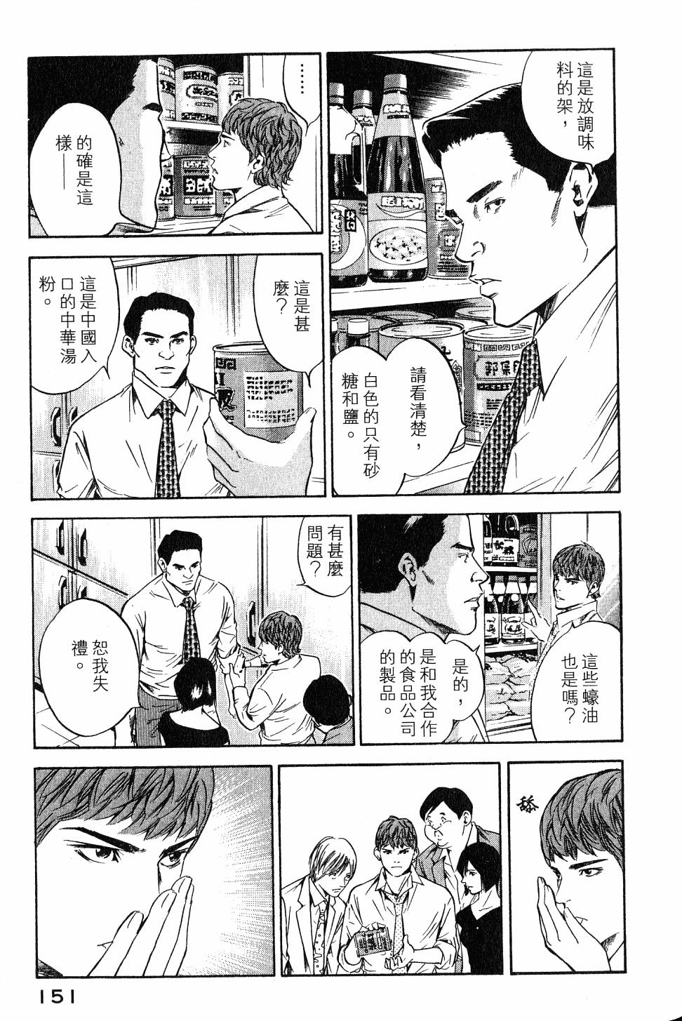 第151页
