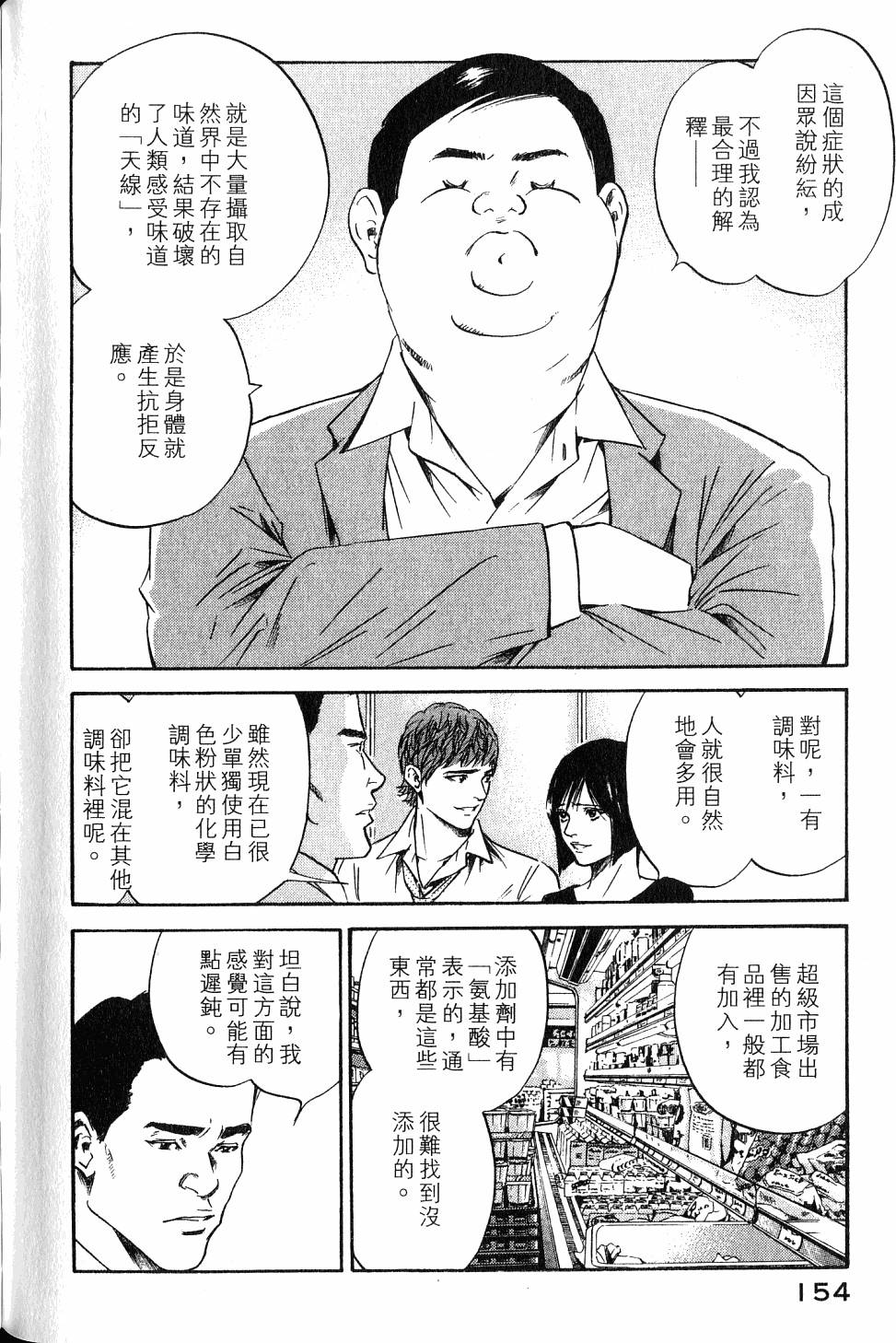 第154页