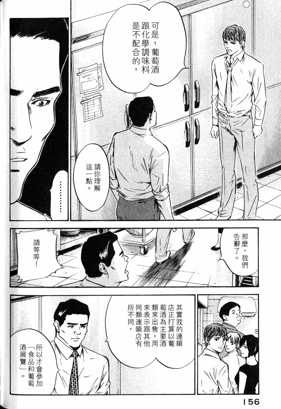 第156页