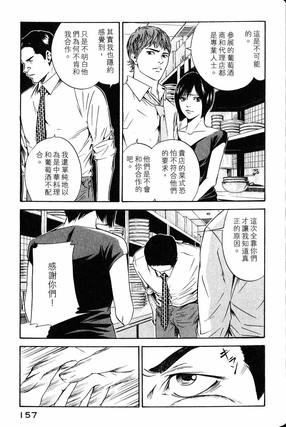 第157页