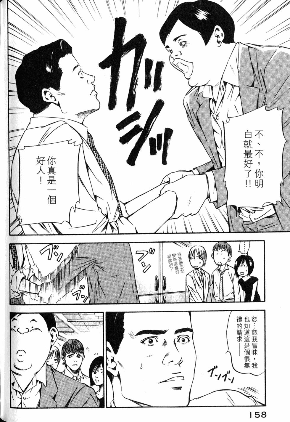 第158页