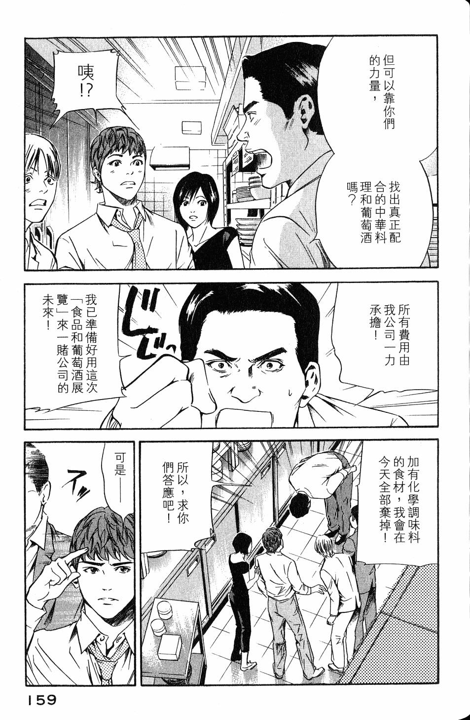 第159页