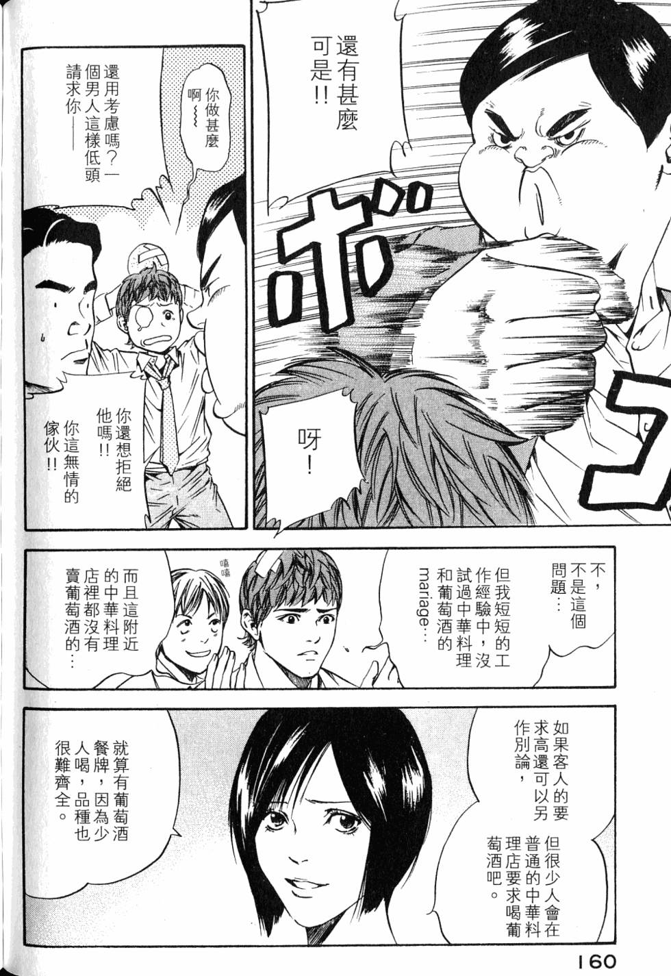 第160页