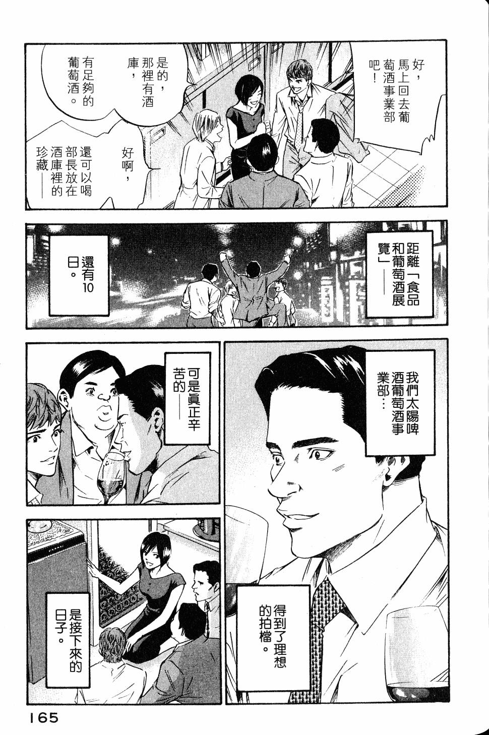 第165页