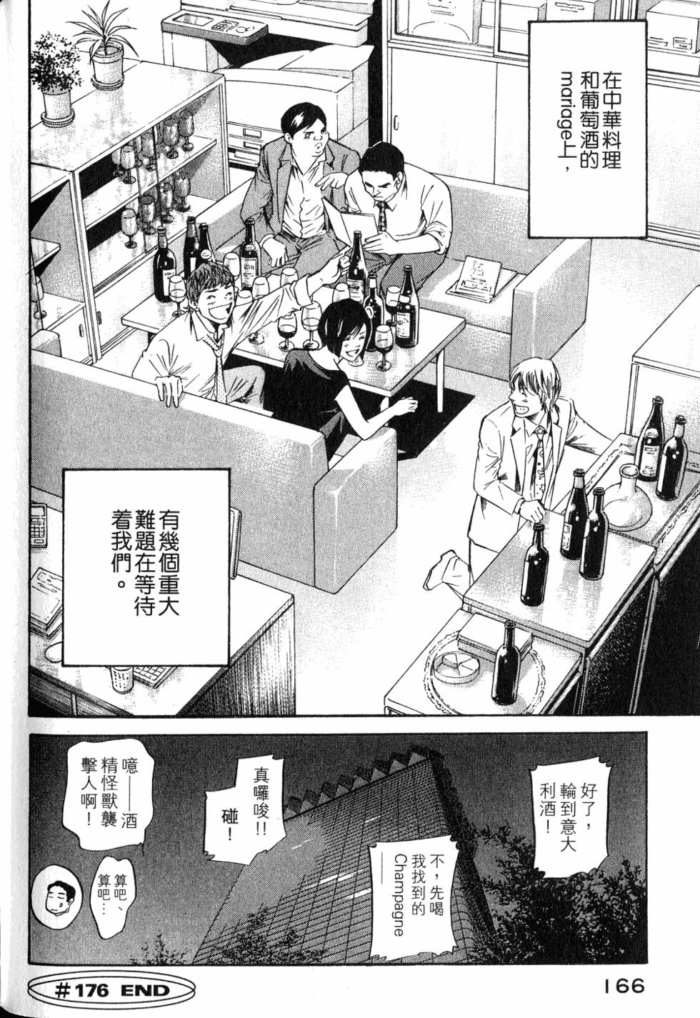 第166页