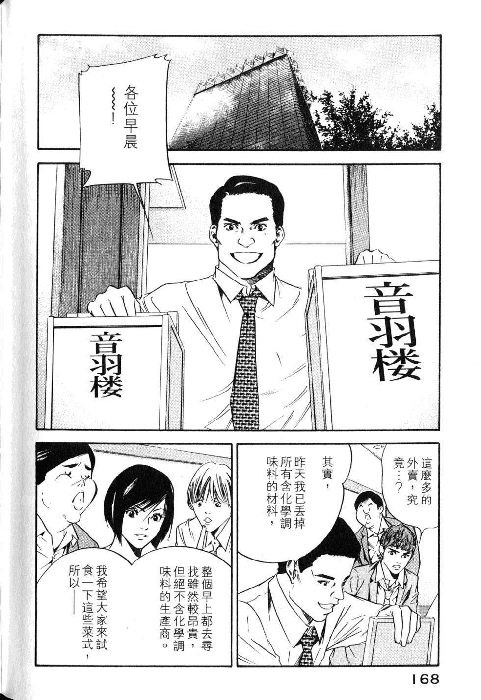第168页