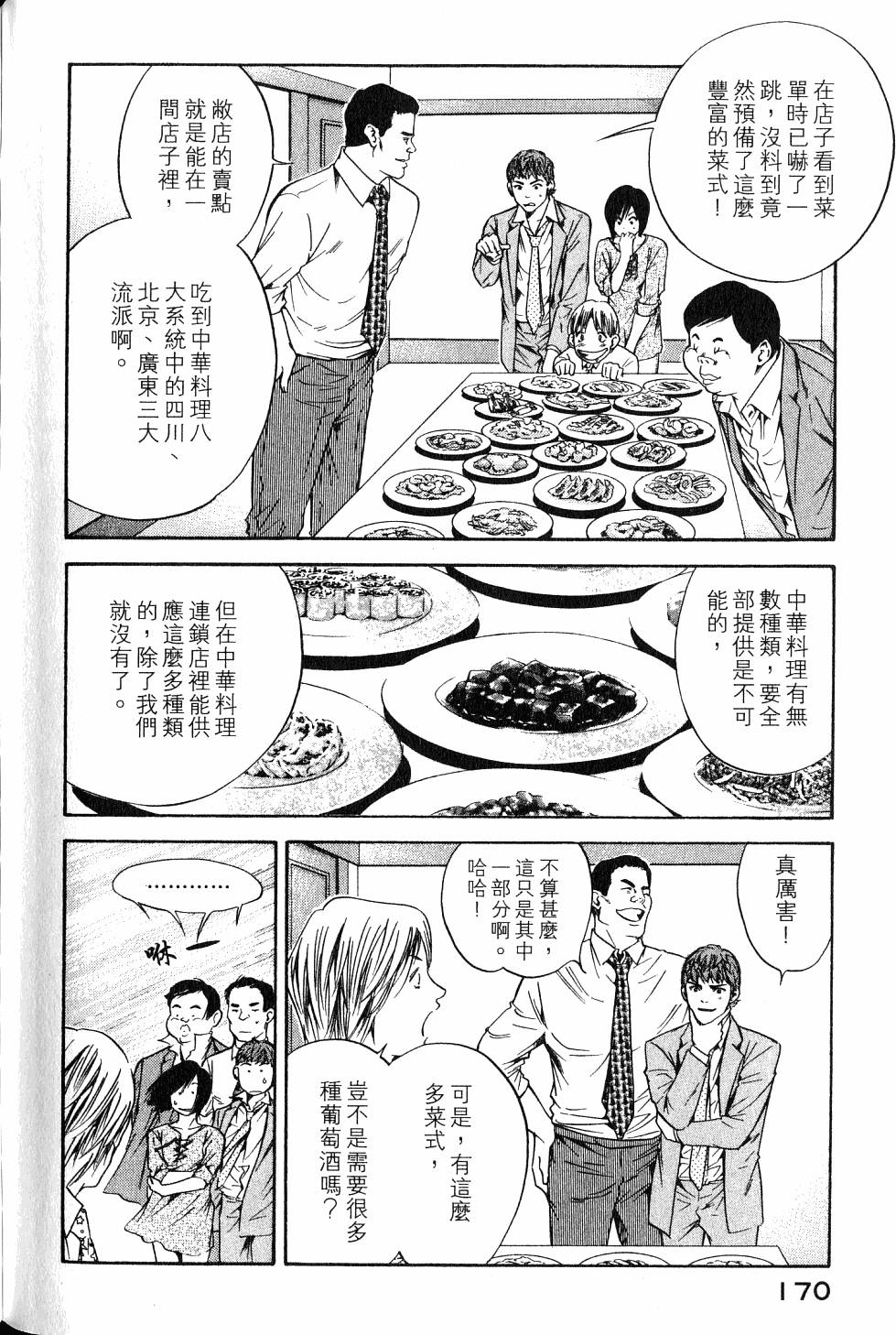 第170页
