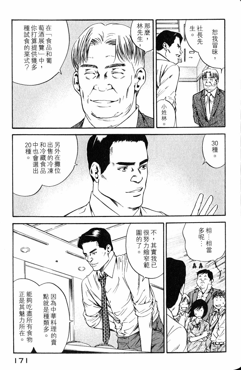第171页