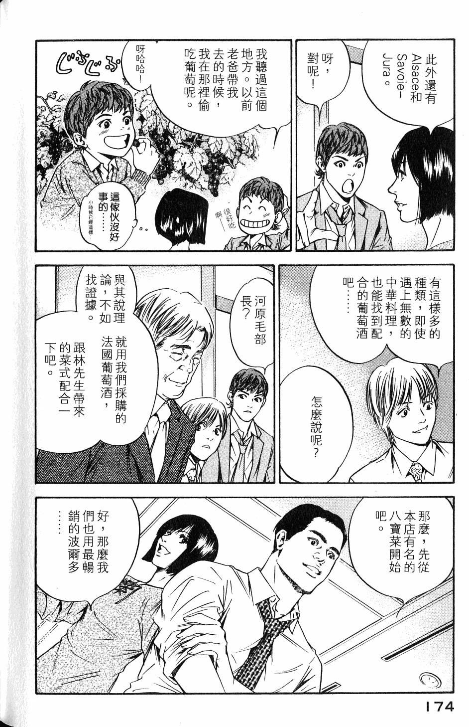 第174页