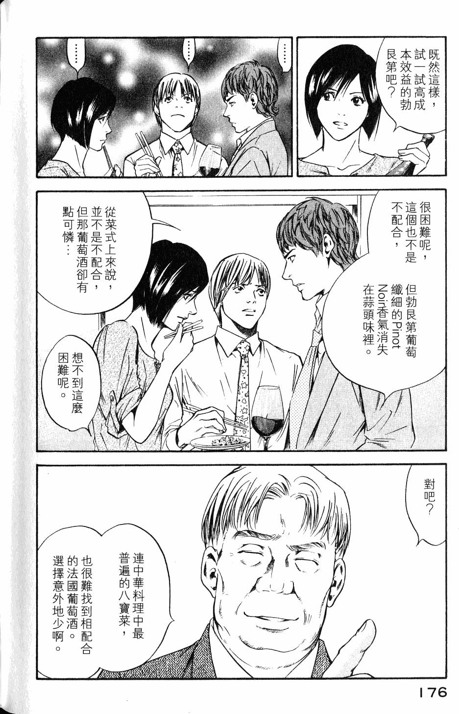 第176页
