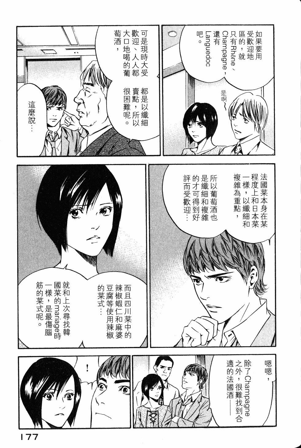 第177页