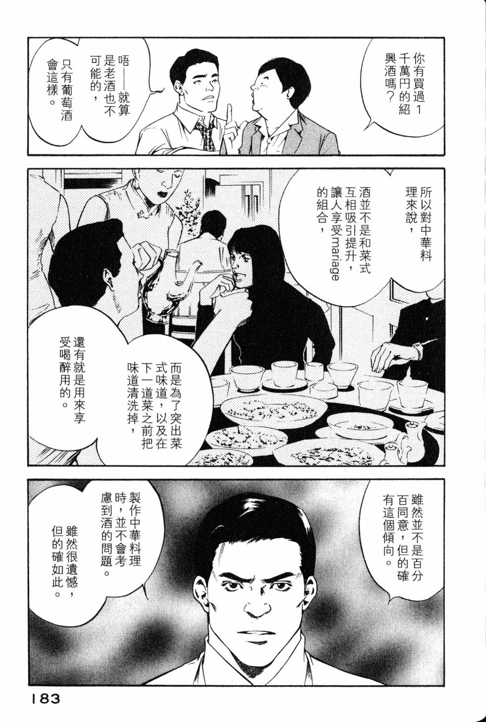 第183页