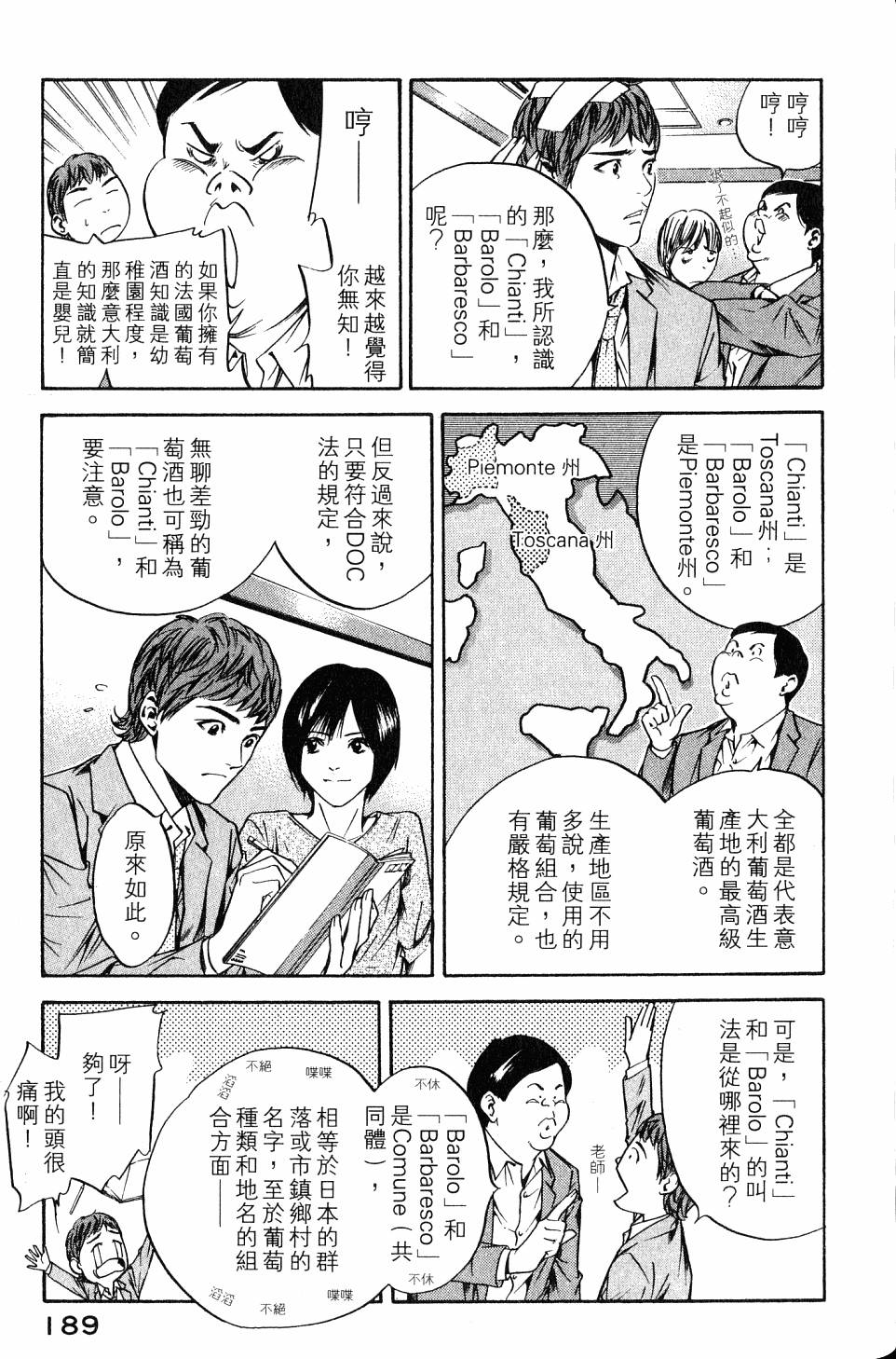 第189页