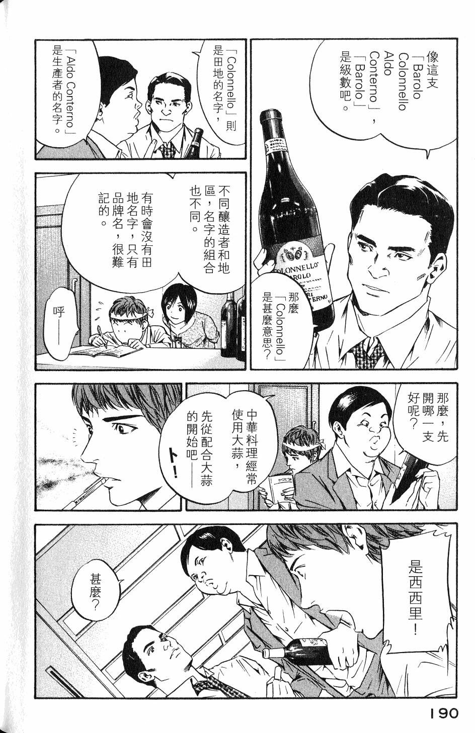 第190页