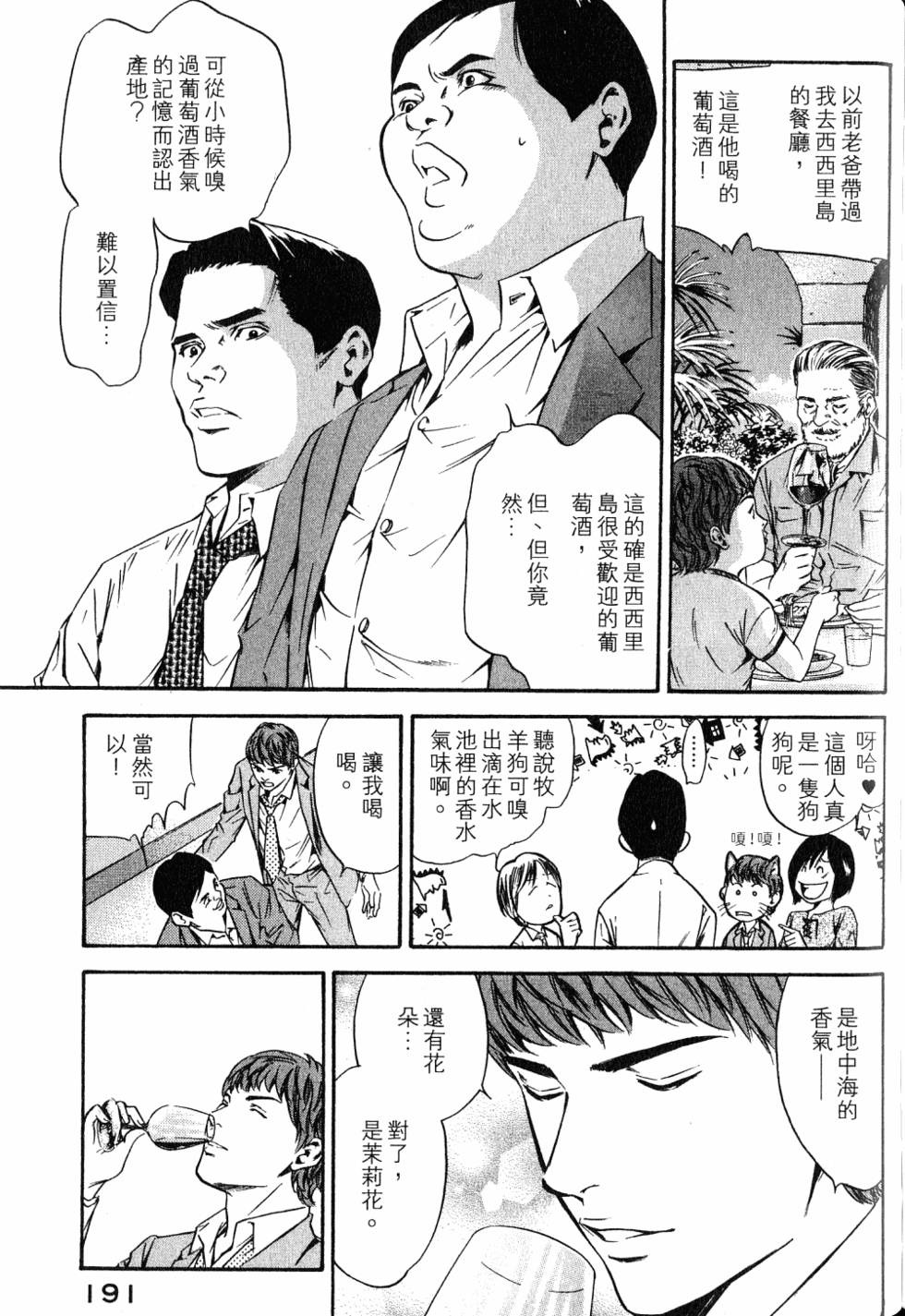 第191页