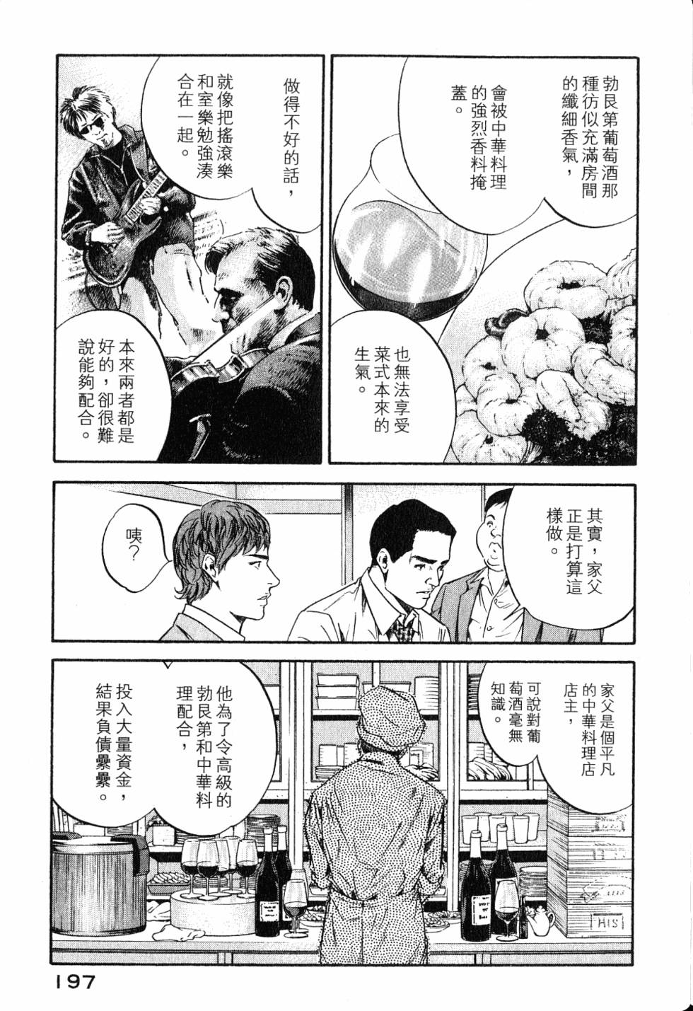 第197页