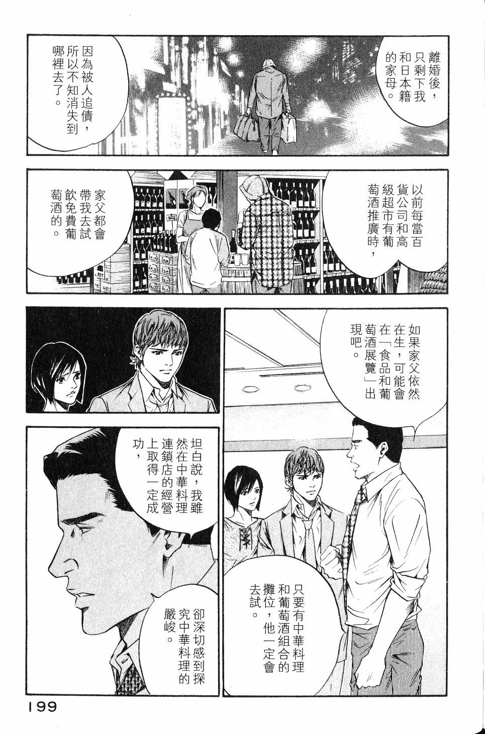 第199页