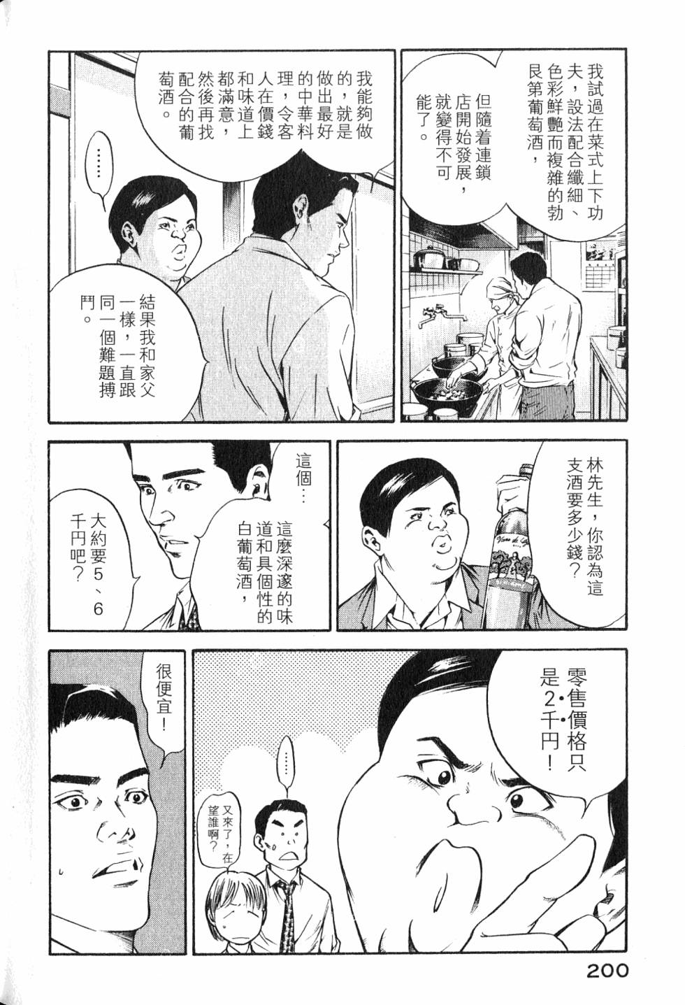 第200页