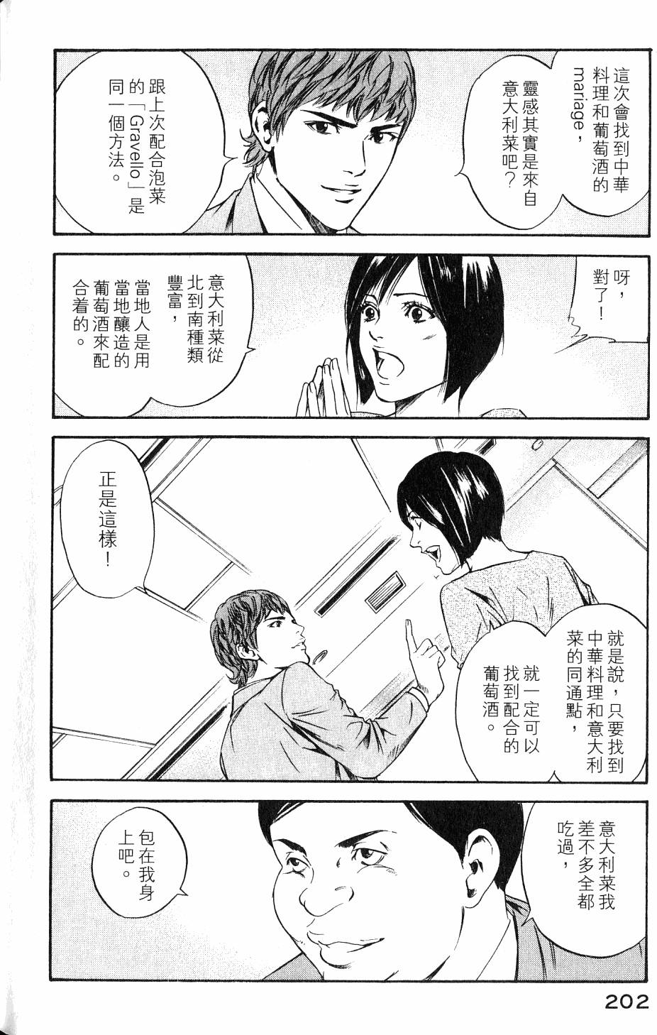 第202页