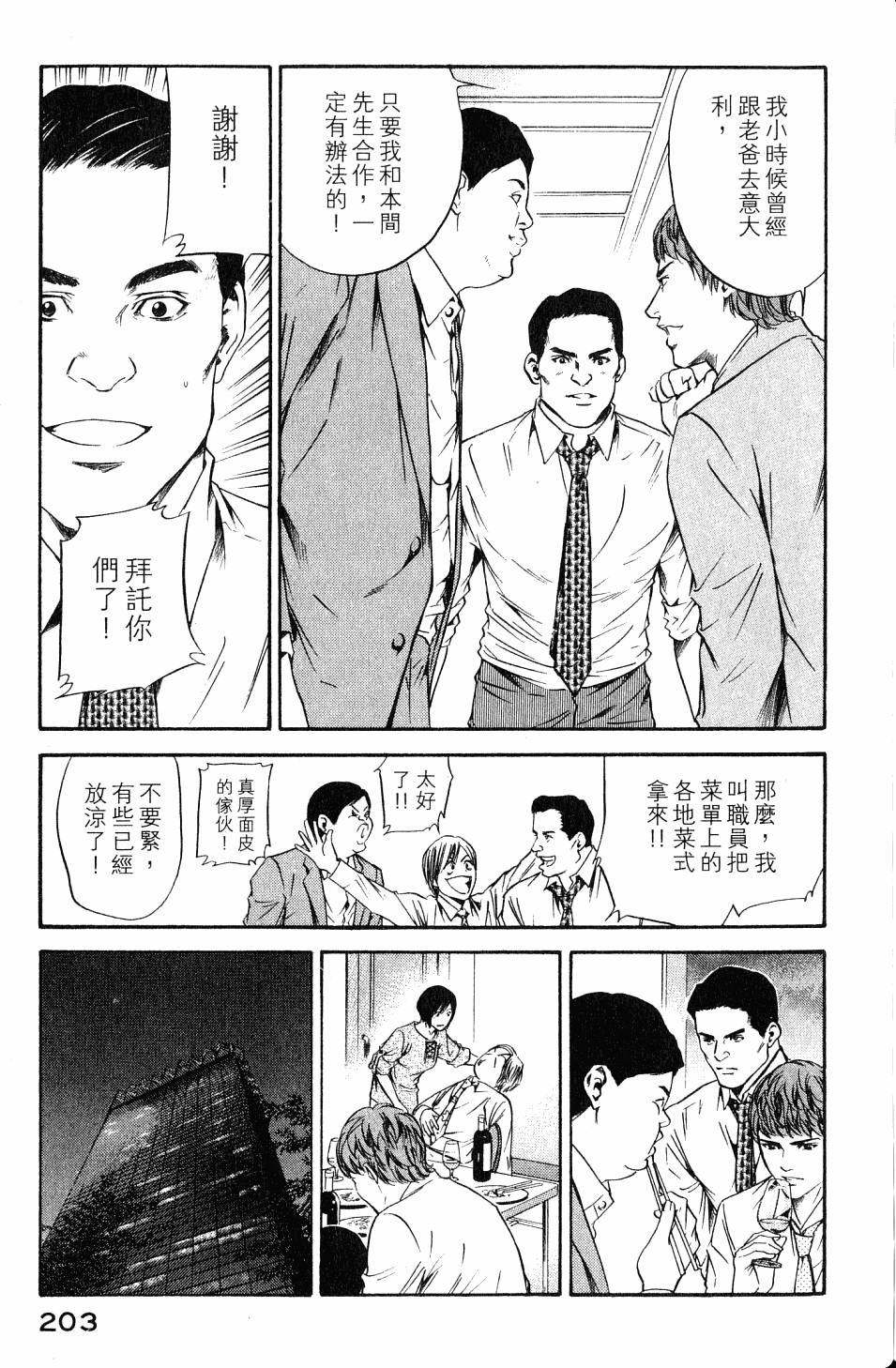 第203页