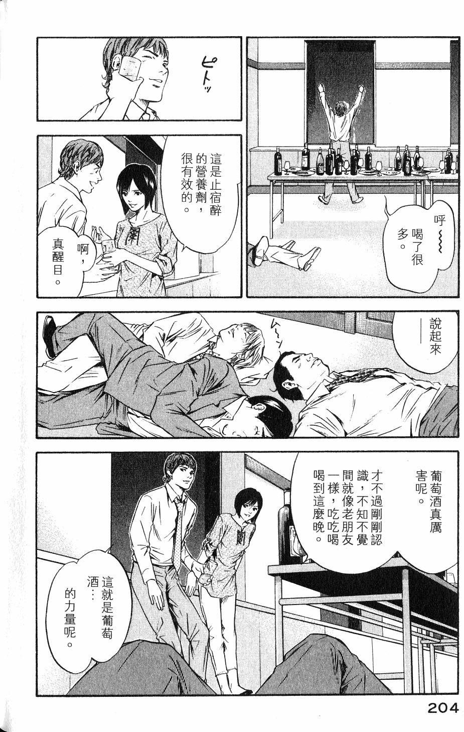 第204页