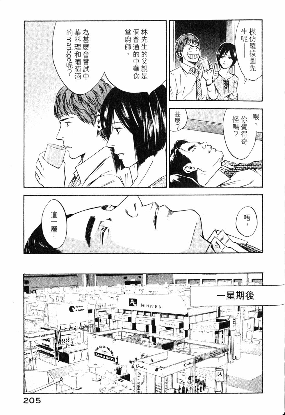 第205页