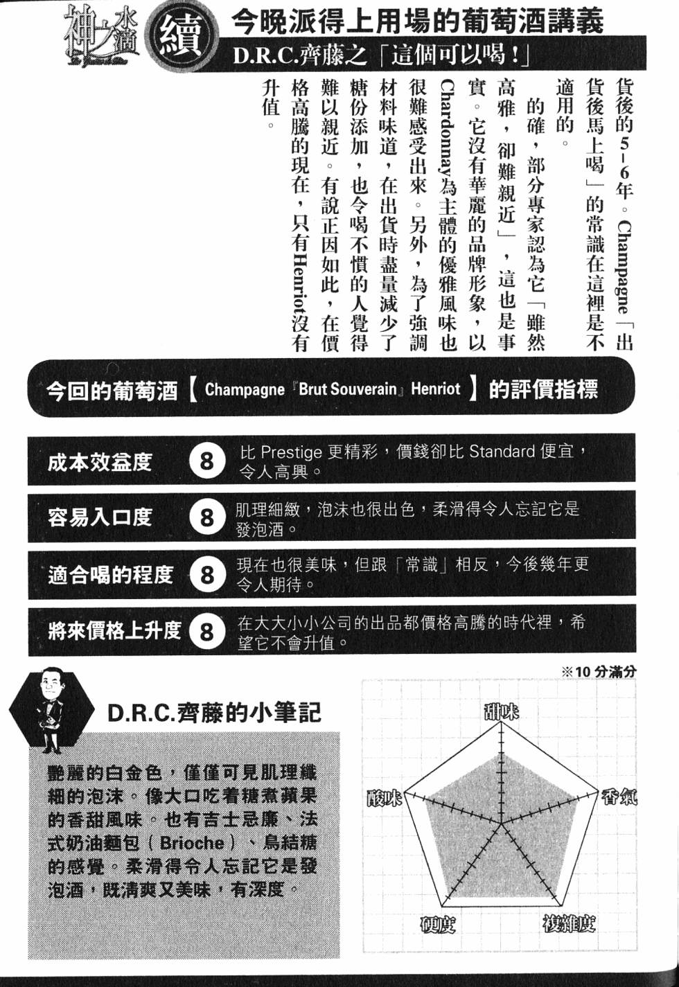 第213页