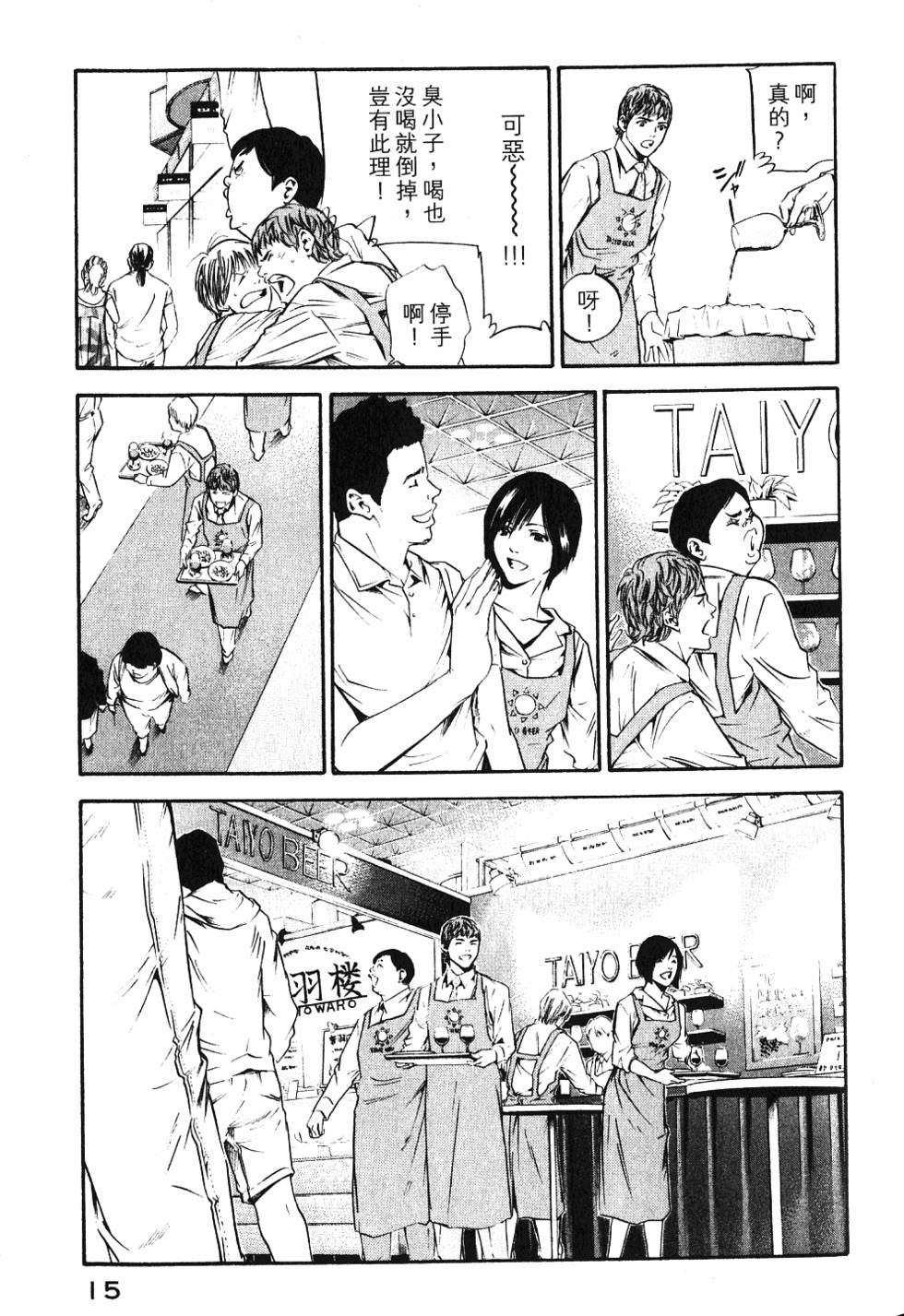 第15页