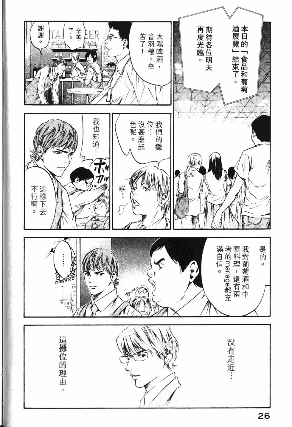 第26页