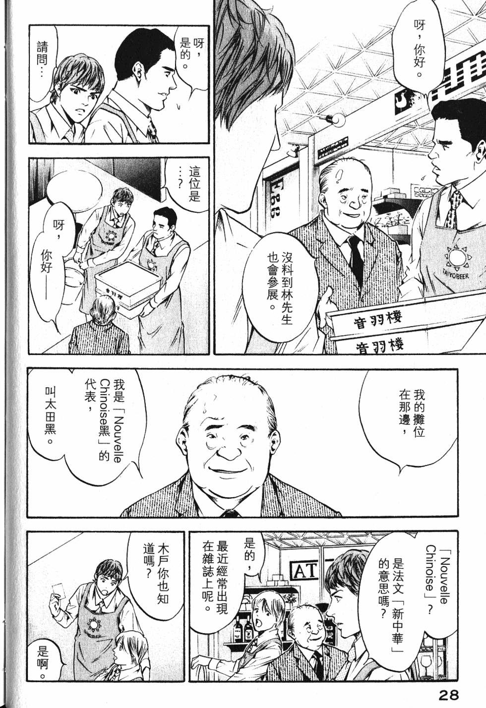 第28页