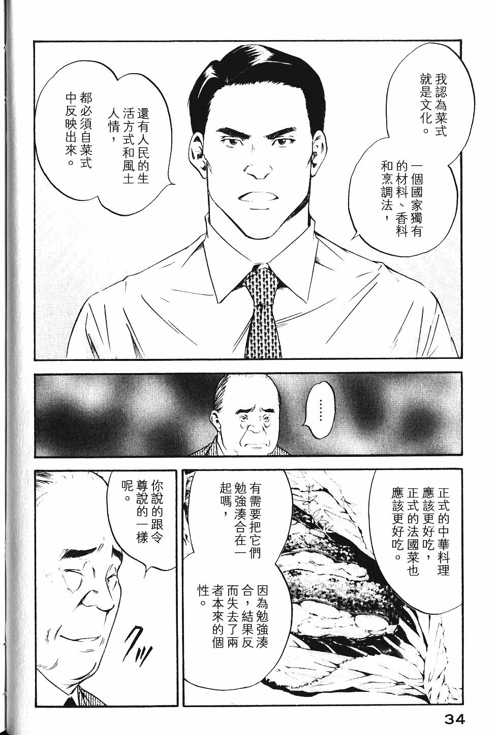 第34页