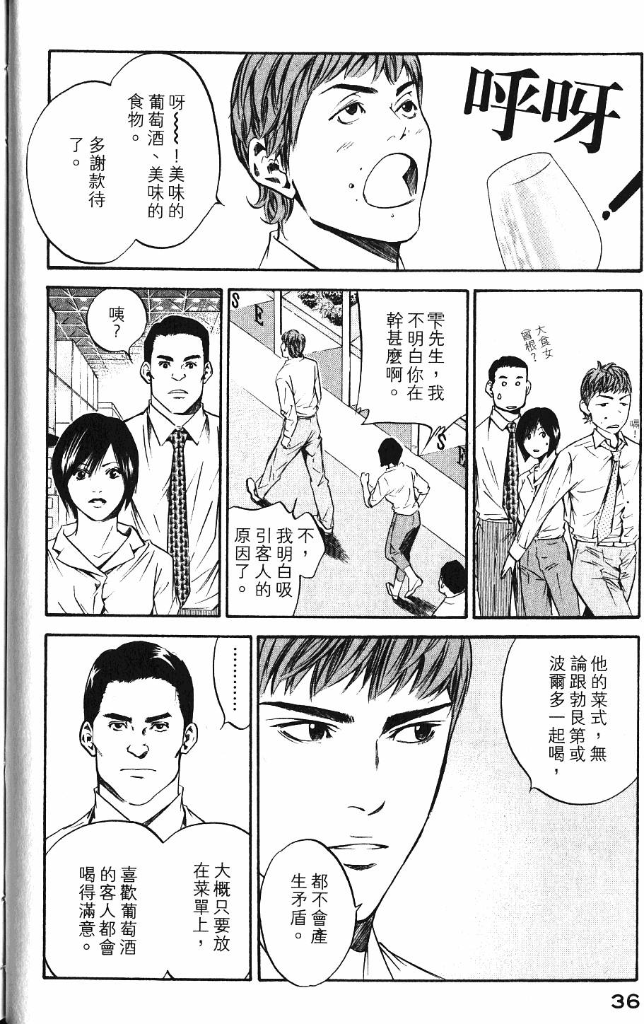 第36页