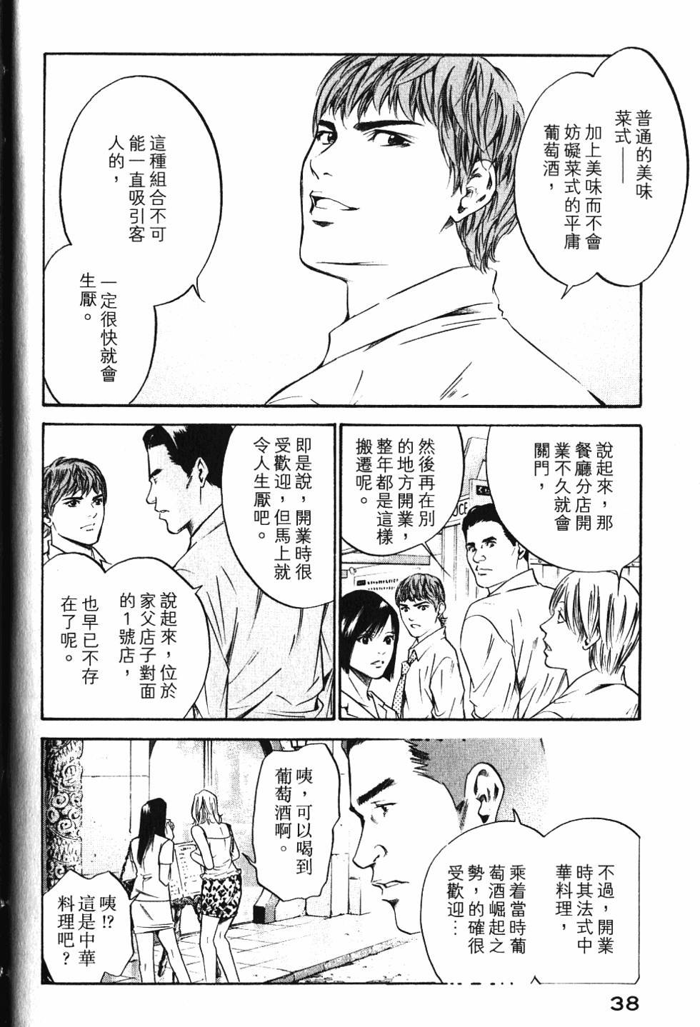 第38页