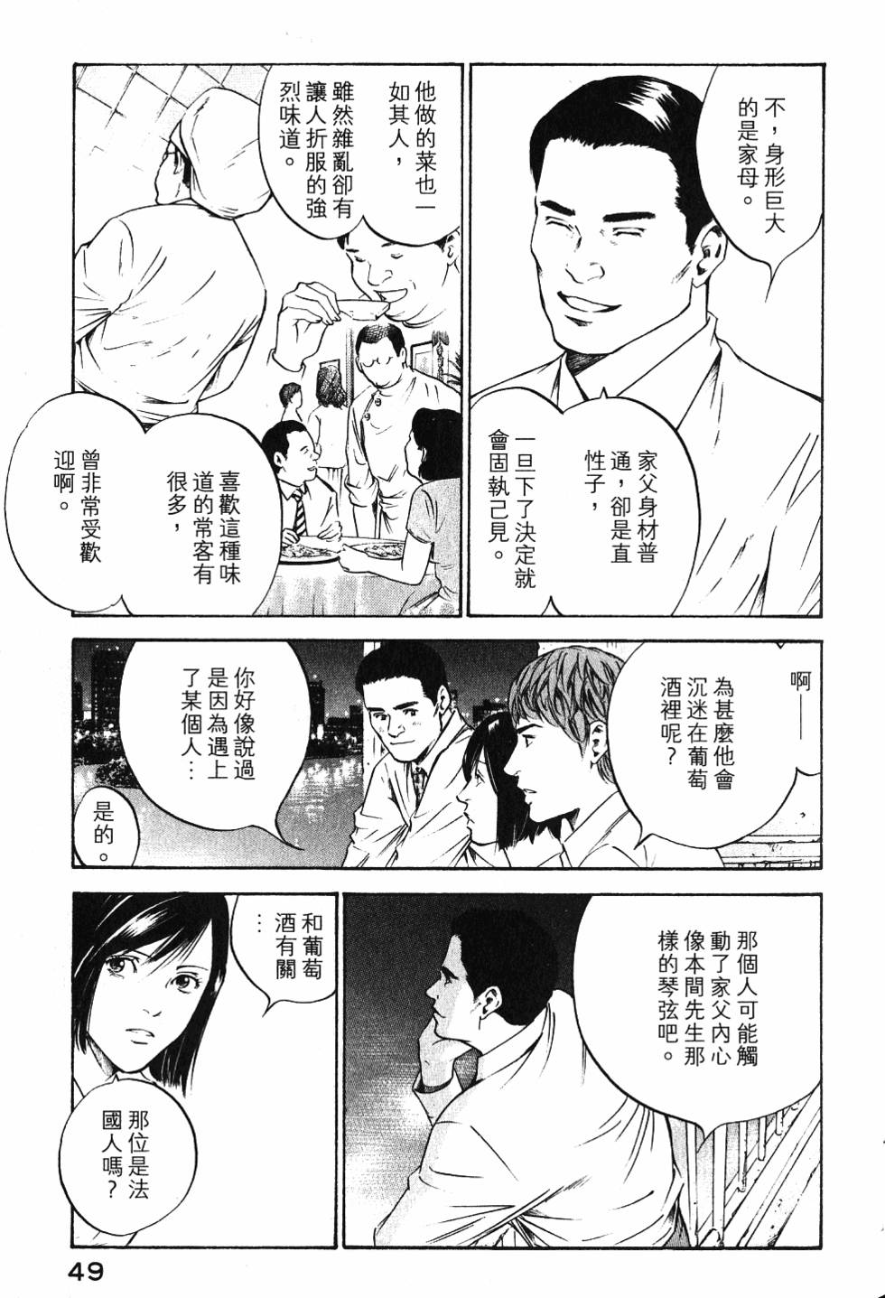 第49页