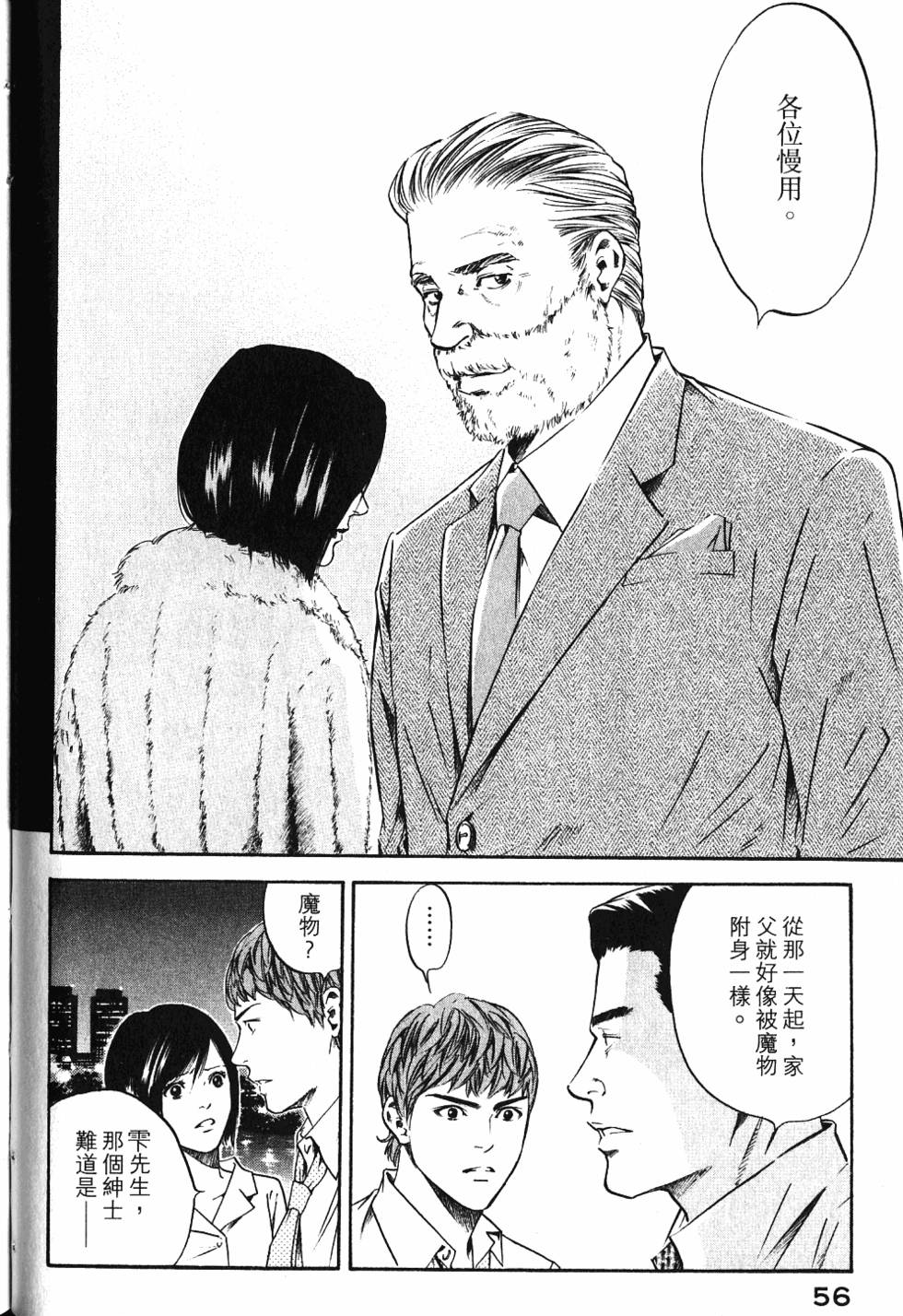 第56页