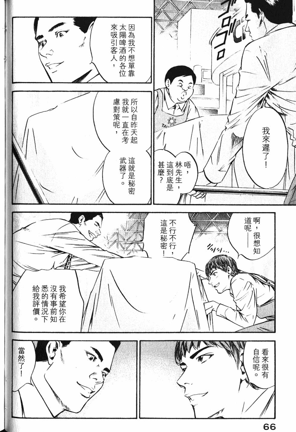 第66页
