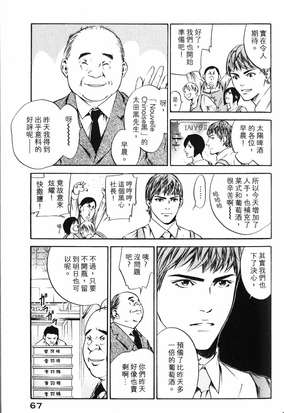 第67页