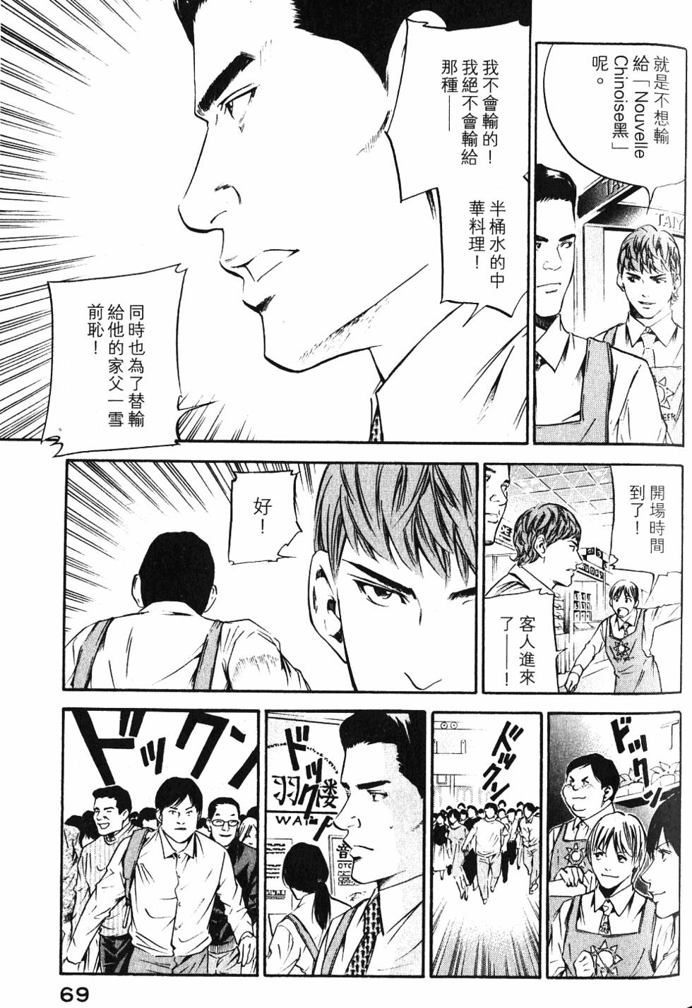 第69页