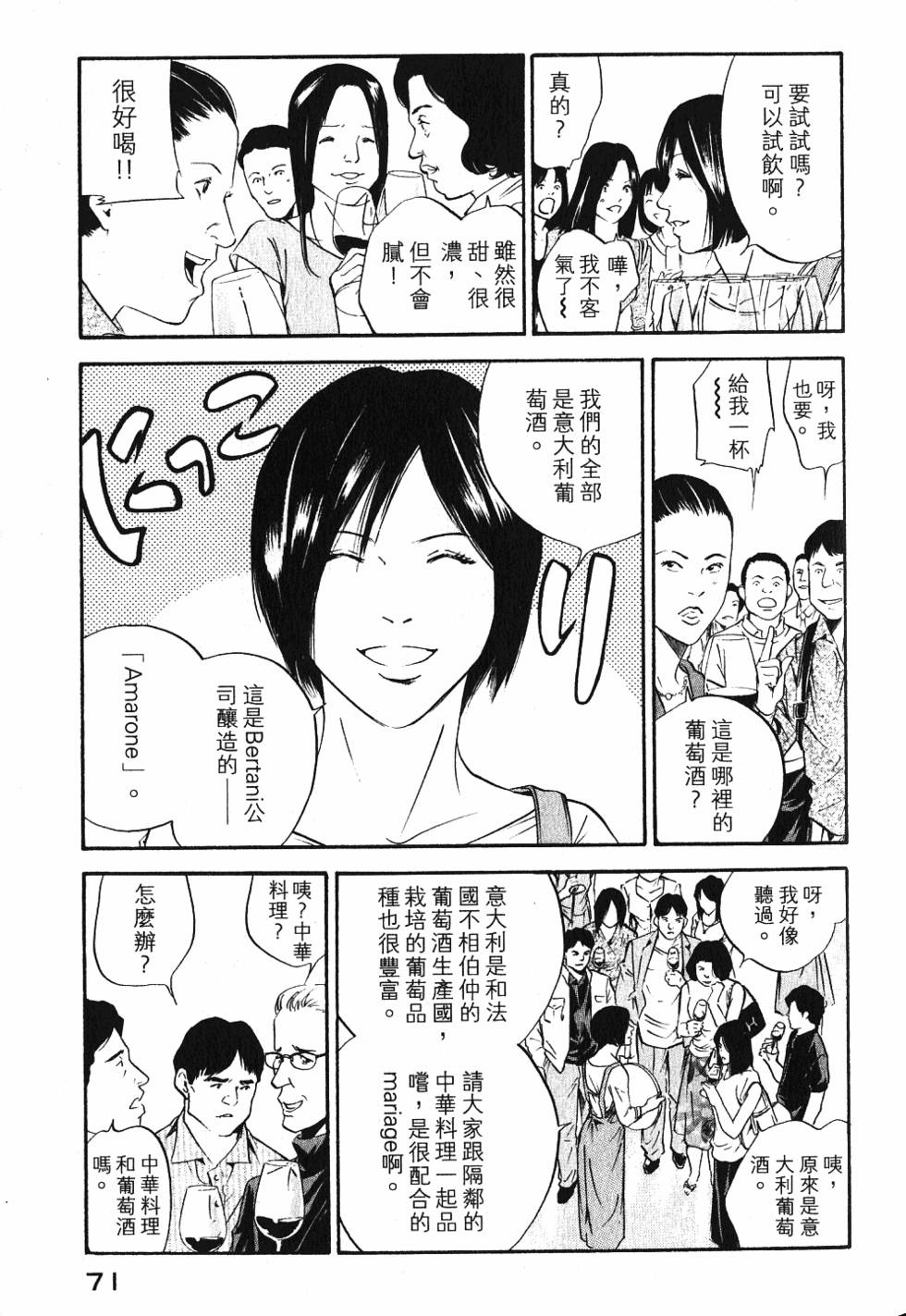第71页