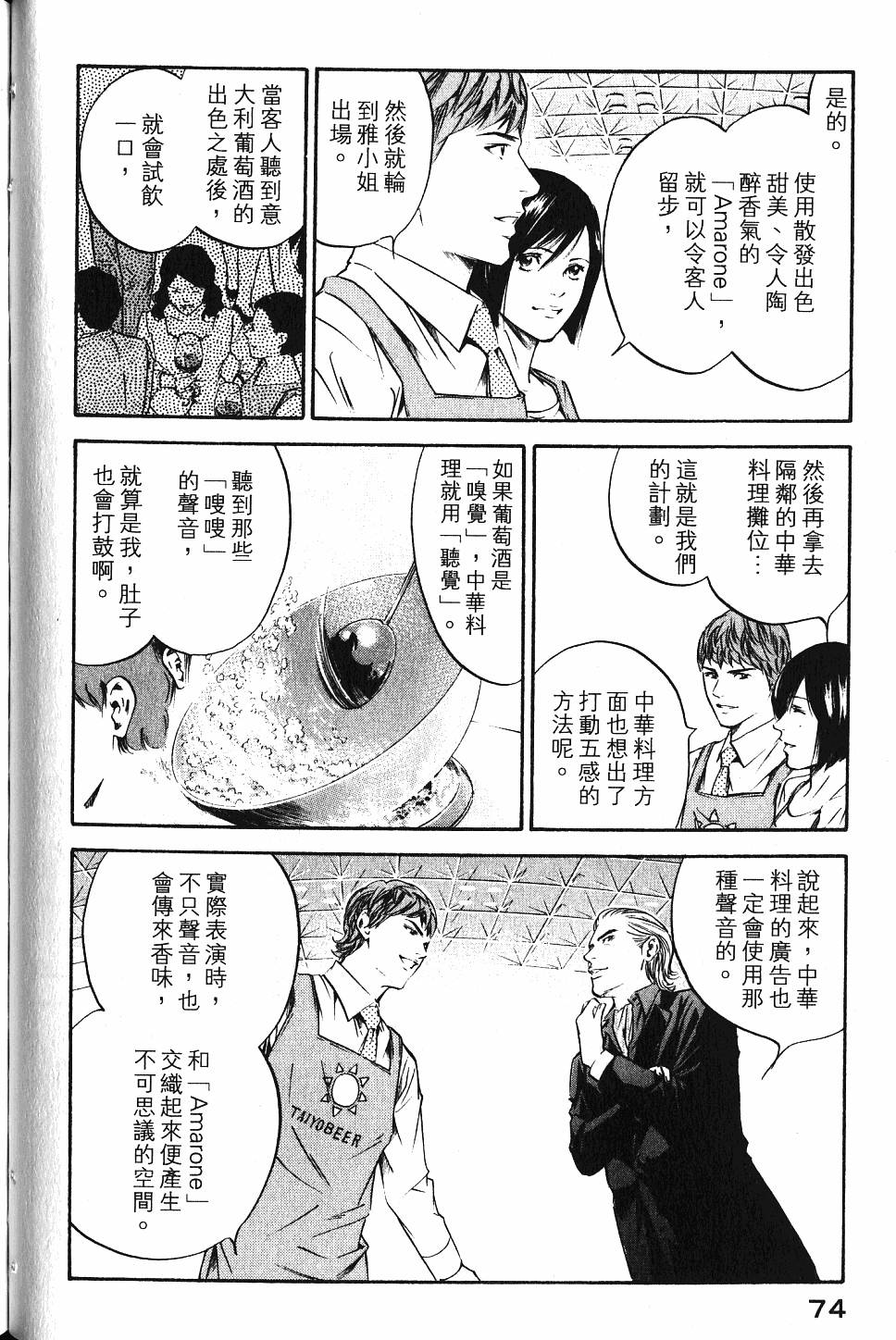 第74页