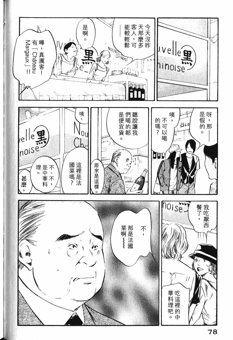 第78页