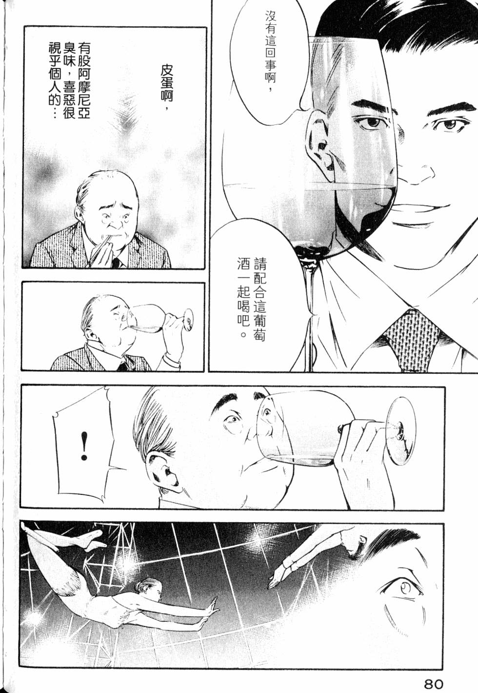 第80页