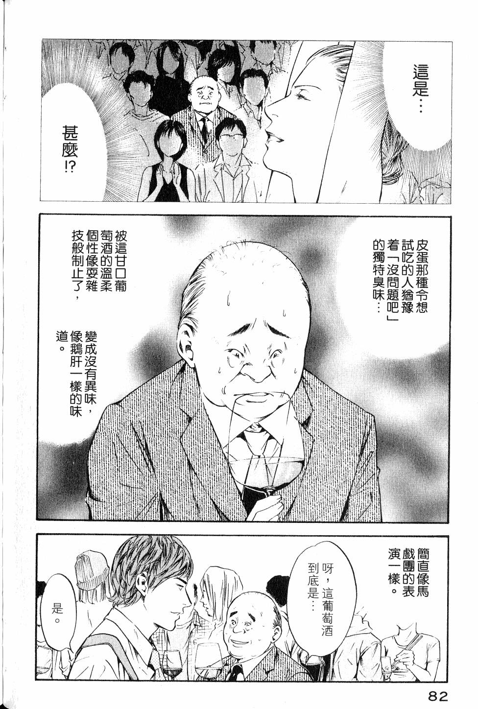 第82页
