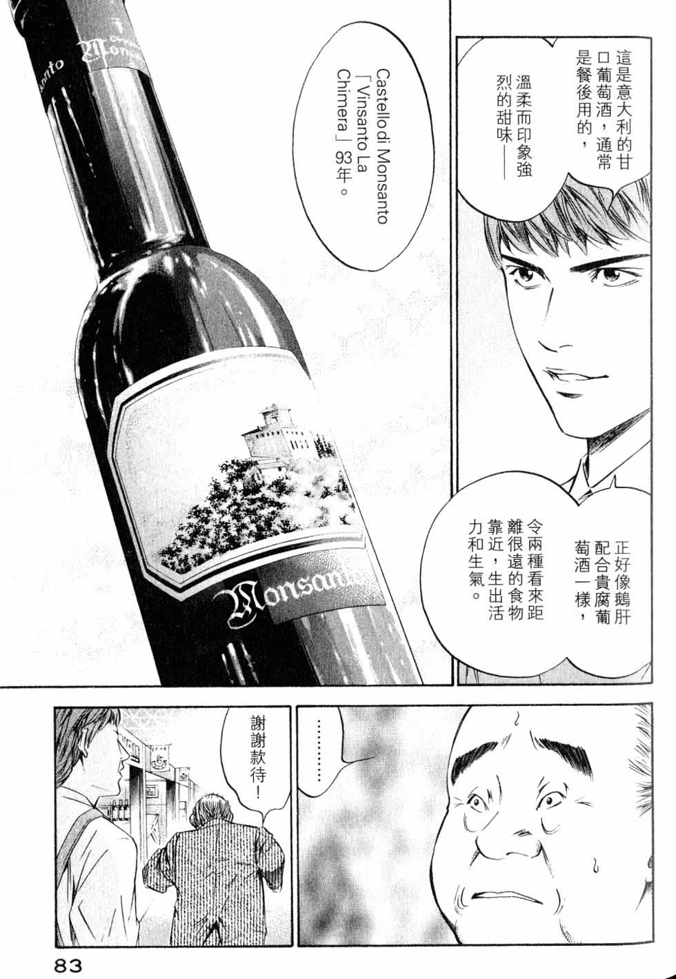 第83页
