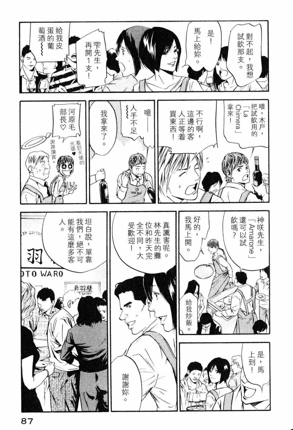 第87页