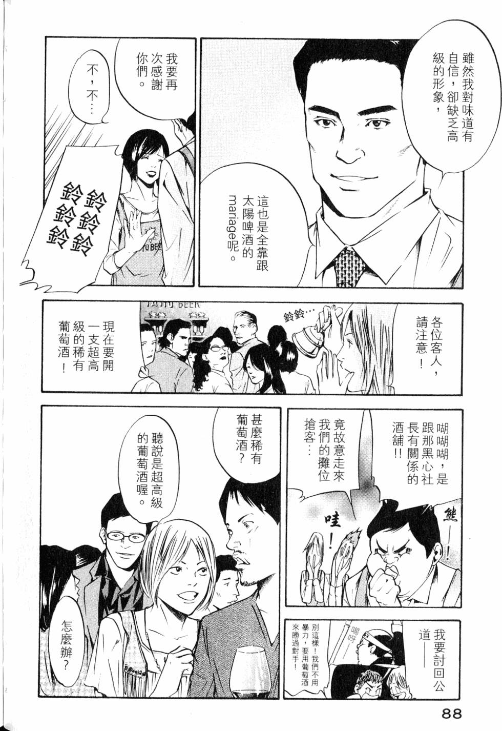 第88页