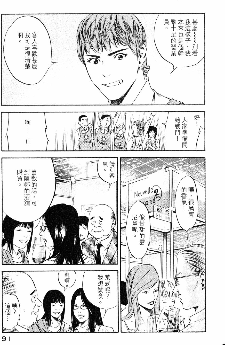 第91页