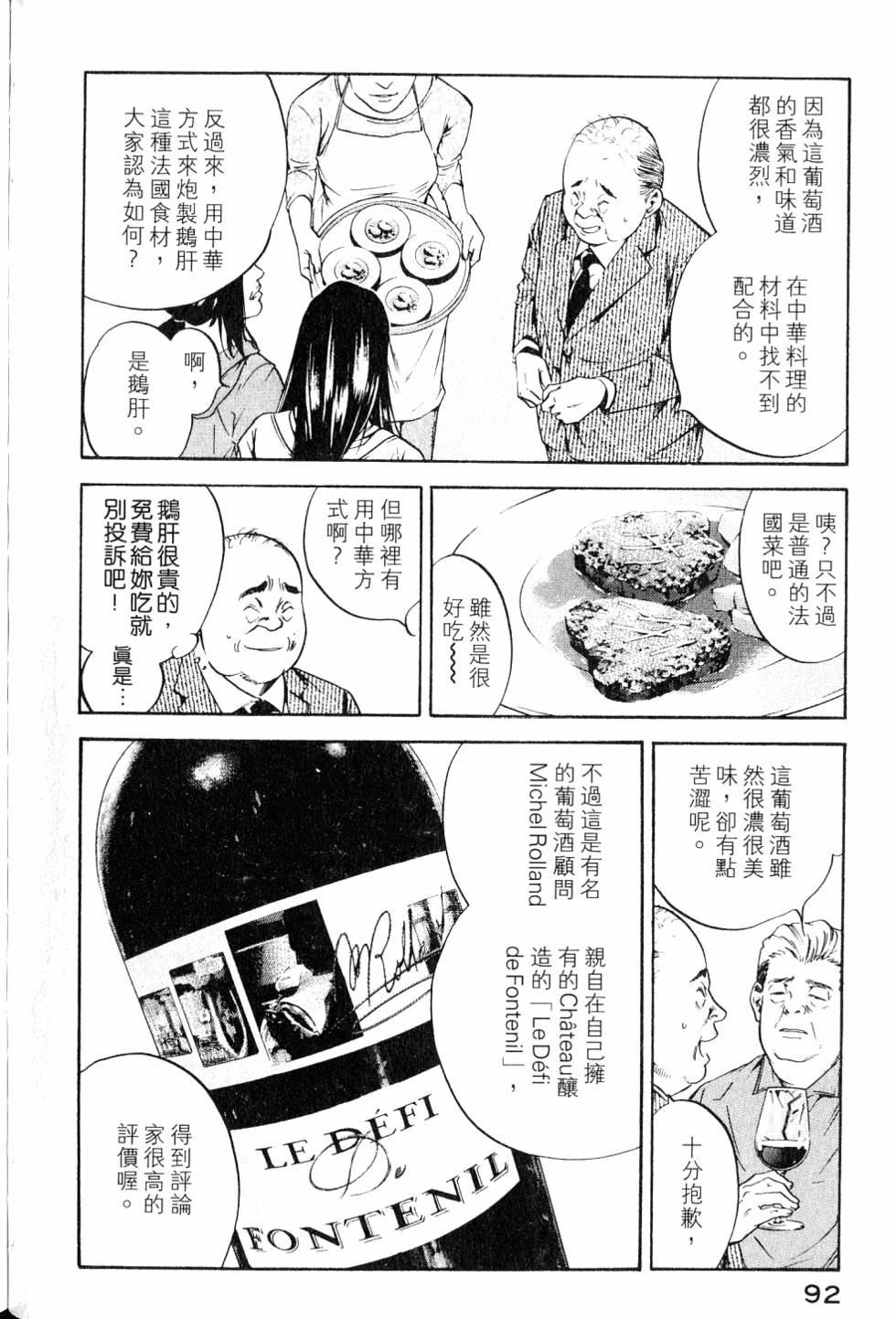 第92页