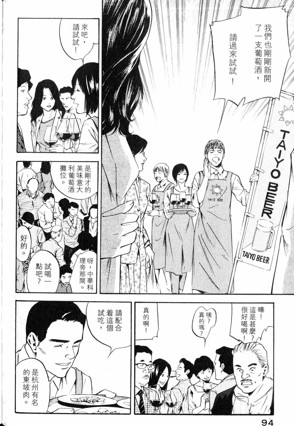 第94页