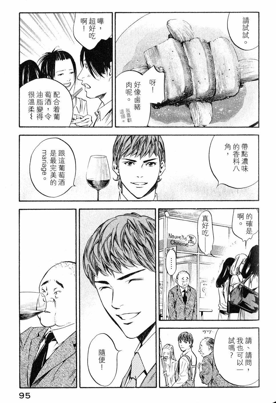 第95页